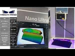 MechMind 最新款小型3D結構光相機 Nano Ultra #Automation Taipei 2024