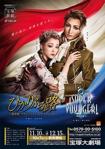 A Passage Through the Light ~Maximilien Robespierre, the Revolutionary~ - Movie