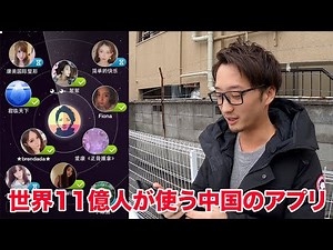 中国版のLINE「WeChat」がすげぇ！！#ウィーチャット #微信 #チャットアプリ 使い方 #WeChat pay