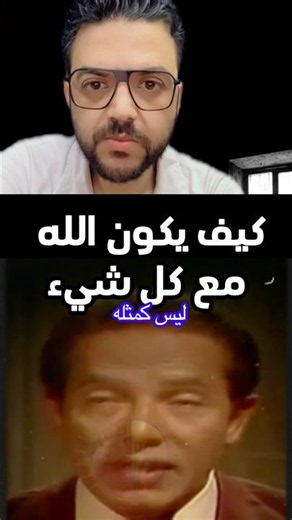 How is God with everything? #MustafaMahmoud #Trending #Explore #Like #SaudiArabia #Egypt #Quran #...