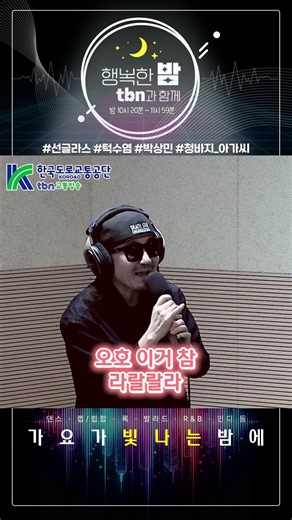 On a Night Shining with Music (Park Sang-min - Girl in Jeans) 05/28/2026