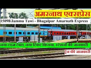 Amarnath Express | Train Information | 15098 Train | Jammu Tawi - Bhagalpur Amarnath Express