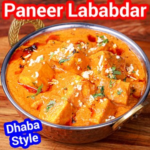 Paneer Lababdar: bit.ly/2PP2y2f Pav Bhaji Recipe: bit.ly/2ANJGxR Craving that creamy, spicy, and irresistibly rich Dhaba-style Paneer Lababdar? 🍛✨ In this video, we bring you the ultimate restaurant-style paneer curry that’s perfect for your weekend meal or special gathering! Made with everyday ingredients and bursting with authentic North Indian flavors, this paneer lababdar will transport your tastebuds straight to a highway dhaba! Pair it with naan, roti, or jeera rice and enjoy the magic! D