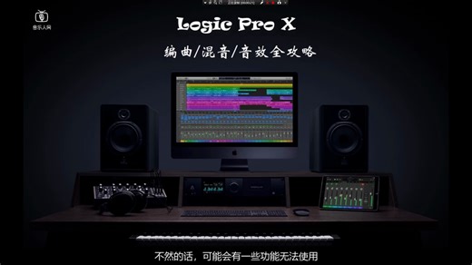 【2026最新版本】沙皮 logic入门课46集完整版课件评论区自取