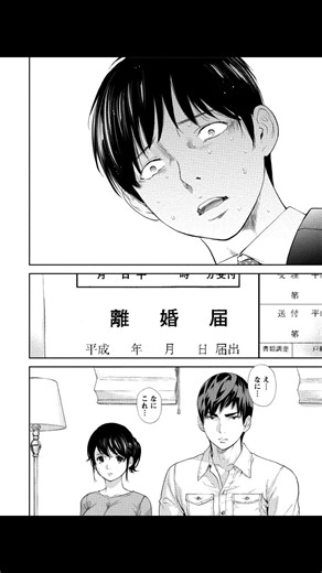 現実でもある!? NTR漫画の世界を探る