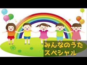 みんなのうたスペシャル