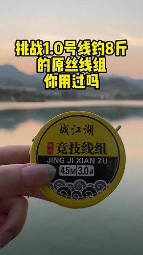 钓鱼线组重要点就是：线要结实，用好的配件！性价比高 #线组 #主线组 #成品线组#线组套装 #钓鱼线组 #渔具