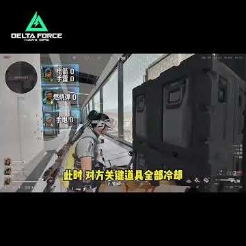 The Dangers of Misusing Utility! #DeltaForce #DeltaForceGame #DeltaForceFunMoments #DeltaForceGui...