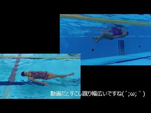背泳ぎ【キック】