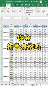 222K views · 670 reactions | #Excel#Excel技巧 | Excel tutorial | Facebook