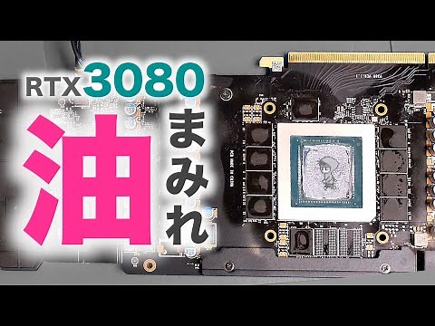 グラボ油まみれの巻〜マイニング収益250日分なり〜