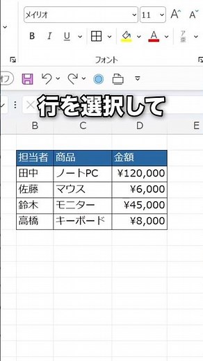 How to easily insert rows in Excel! #shorts