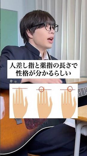 人差し指と薬指の長さで性格が分かるらしい。 #心理学 #あるある #だだだいご #弾き語り