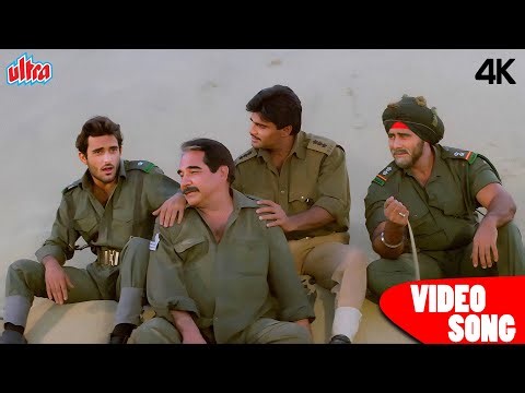 Ke Ghar Kab Aaoge - घर कब आओगे - Roop Kumar Rathod, Sonu Nigam - Border सुपरहिट गाने -90s Hit Song