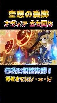[Genshin Impact] Navia Combat Guide! Leveling Talents to 9 φ(╹◡╹๑) #GenshinImpact #hoyocreators