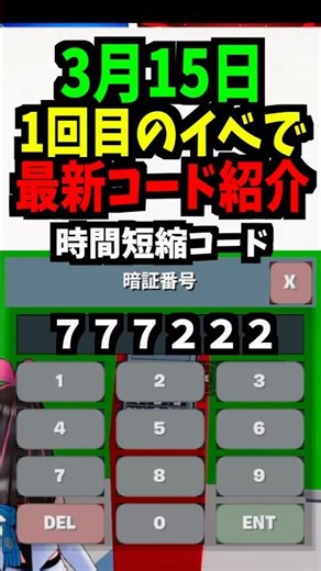 [Latest] All codes for the first admin event revealed! Time reduction, time skip, block, hidden c...