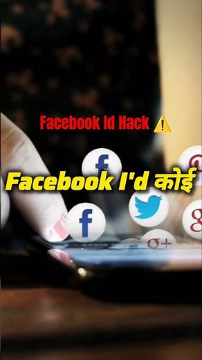 Facebook Id Kis Kis Phone Me Login Hai Kaise Pata Kare | How To Check Where Logged In |