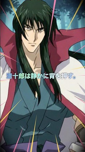 [るろうに剣心] 比古清十郎と剣心の物語 #アニメ #アニメーション #あにめ #anime #雑学 #ざつがく #shorts #short #youtubeショート #ゆっくり解説 #るろうに剣心