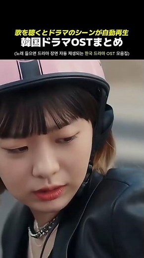 歌を聴くとドラマのシーンが自動再生韓国ドラマOSTまとめ 📺🎧 | 노래 들으면 드라마 장면 자동 재생한국 드라마 OST 모음집🎼🎶