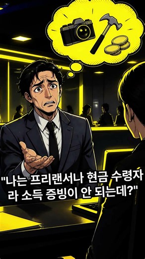 🚨대부업체 가기 전 필수! 1금융권 거절당해도 나오는 당일 대출법 📈🛡️