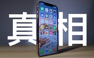 iPhone 12 Pro Max深度使用，无法被看见的，大。