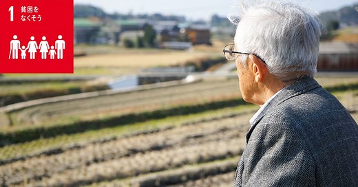高齢者世代の貧困の現状は？男女で見られる格差とは | gooddoマガジン｜寄付・社会課題・SDGsに特化した情報メディア