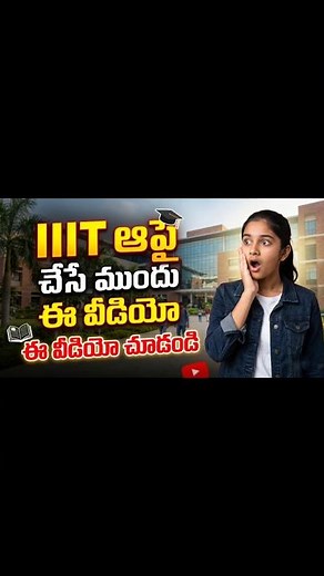 iiit online application process|Documents for iiit rgukt application|Cutoff|Iiit seat|How to getseat