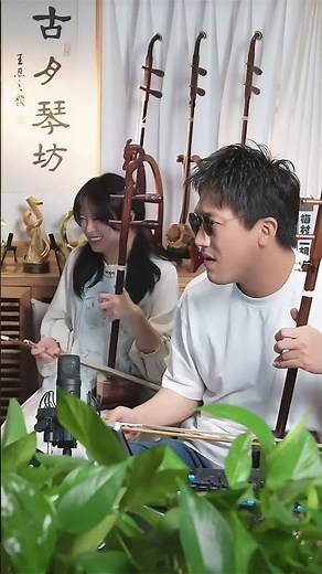 Performing world-famous pieces on the traditional Chinese instrument, the erhu. #music#erhu