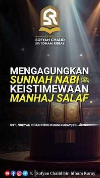 ENCOURAGING THE SUNNAH OF THE PROPHET ﷺ THE SPECIALITY OF THE MANHAJ SALAF