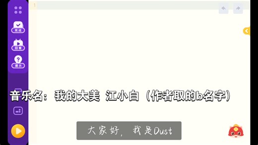 [教程×编程作业] Python 04 pgzero游戏库学习