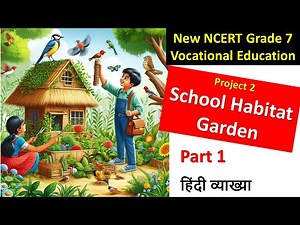 School Habitat Garden Class 7 NCERT | Vocational Education Chapter 2 (Part 1) | Kaushal Bodh