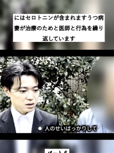 にはセロトニンが含まれますうつ病妻が治療のためと医師と行為を繰り返しています_part6