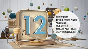 2014 EBS CHANNEL NETWORK DESIGN_Rating