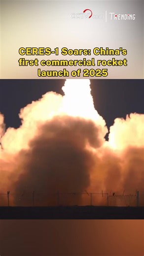 Beijing-based rocket maker Galactic Energy's launch of the CERES-1 rocket on Monday has marked the first commercial rocket launch in China for 2025. A CERES-1 Y16 carrier rocket blasted off from the Jiuquan Satellite Launch Center in northwest China at 6:11 p.m. on January 20 on a mission dubbed "On Your Shoulders." It delivered five satellites, including the Yunyao-1 37~40 and the JTX A-05 satellites, into a 535-kilometer sun-synchronous orbit. #Trending For more: https://english.cctv.com/ | CC