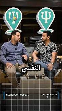 Le bilan neuropsychologique pour adulte