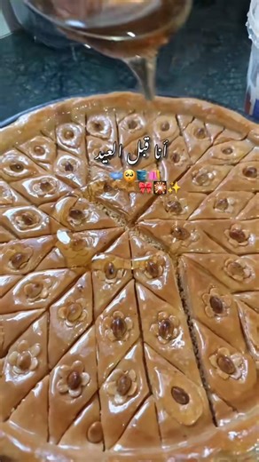 انا قبل العيد بيامات 🎀✨ #رمضان_2026 #عيد #عيد_الفطر #حلويات #اكسبلور #تجهيزات_العيد