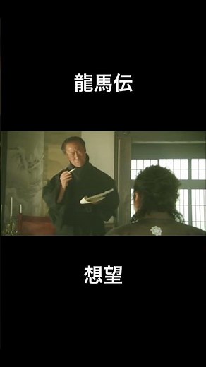 【龍馬伝】BGMで蘇るドラマ&映画選⑤ #bgm #ドラマ #大河ドラマ #龍馬伝#福山雅治