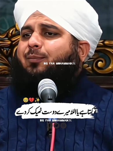 3 JANUARY WILADAT#ajmerursqawwali HAZRAT E MAULA ALI SHER E KHUDA R.A 🫀🤍#explore