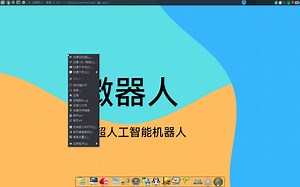 xfce面板配置一键切换xfce4-panel-profiles