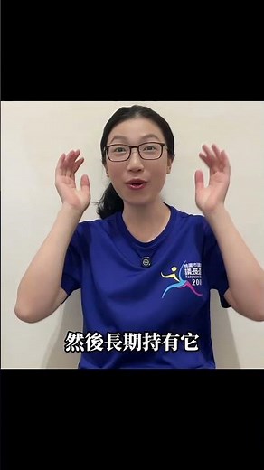 Firstrade 股票買賣教學！點擊連結觀看全部影片～#存美股 #投資 #美股推薦 #投資美股 #熱門 #money #shorts #優優媽咪 ＃美股 #價值投資