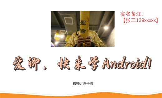 27_RecycleView控件