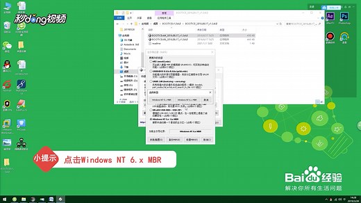 【转载】如何在PE环境下使用Bootice软件修复硬盘的MBR主引导记录