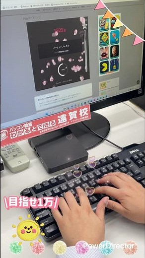 【POPタイピング】毎日キーボードに触れる！練習あるのみ！