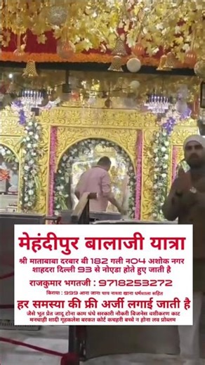 mehandipur balaji yatra har mahine bus jati hai har problem ka solution hota h #shreematababadarbar