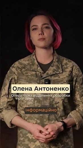 New course at Army+ teaches how to monitor the air situation using the "GRAPHITE" application