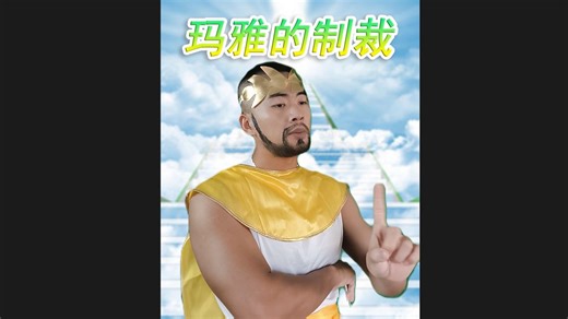 当通讯录被玛雅大神制裁