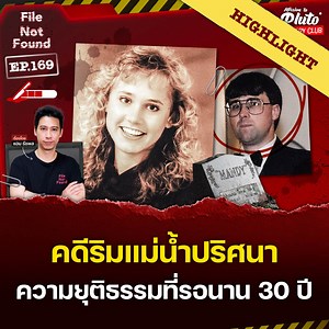 3.4K views · 172 reactions | ความสำคัญของเทคนิคการตรวจสอบ DNA...