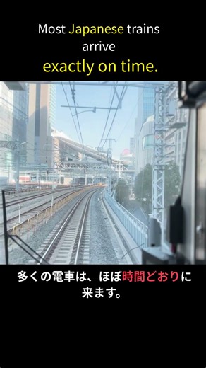 Why Japanese Trains Are Never Late 🚆 | Japan Culture