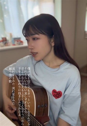 #さよならエレジー #菅田将暉 #森田理紗子 #きみとバンド #弾き語り