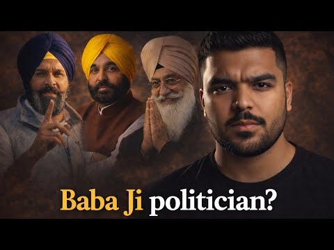 Majithia vs Bhagwant Mann| dera beas wale | exposed?